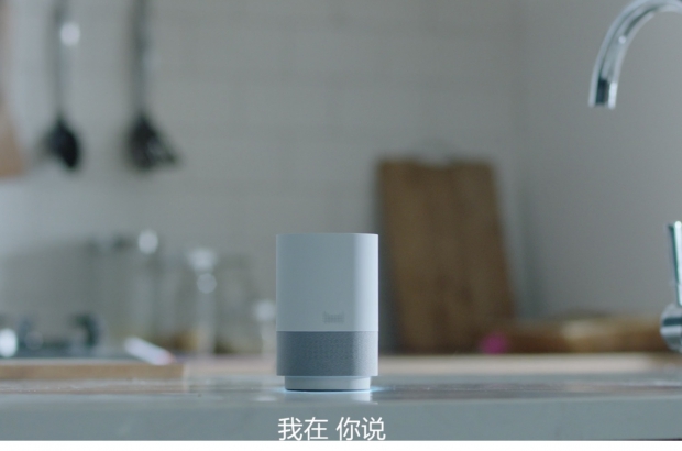 Alibaba speaker