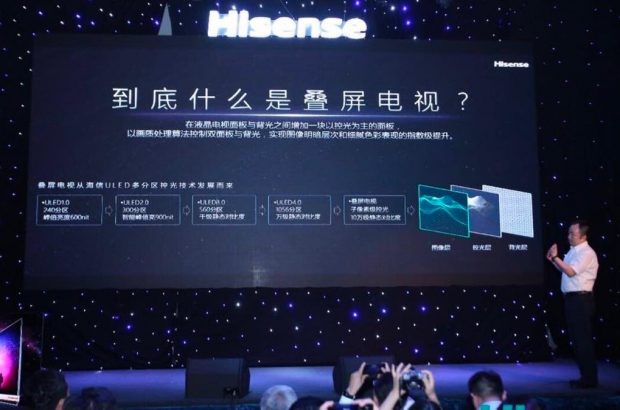 Hisense ULED XD