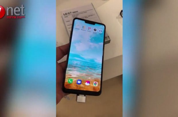 LG G7 (Neo)