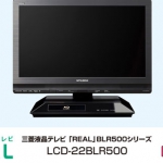 Mitsubishi-HDD-Blu-ray