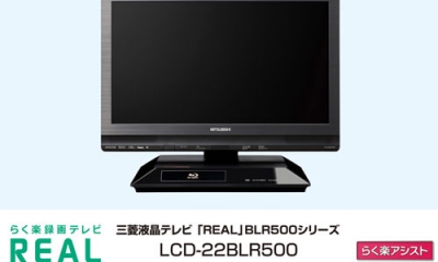 Mitsubishi-HDD-Blu-ray