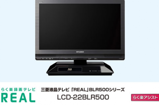 Mitsubishi-HDD-Blu-ray