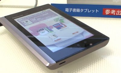 Panasonic-e-reader
