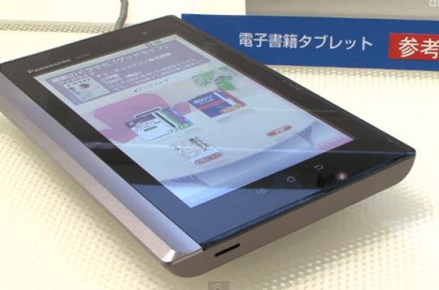 Panasonic-e-reader