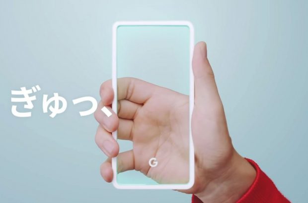 active-edge-google-pixel