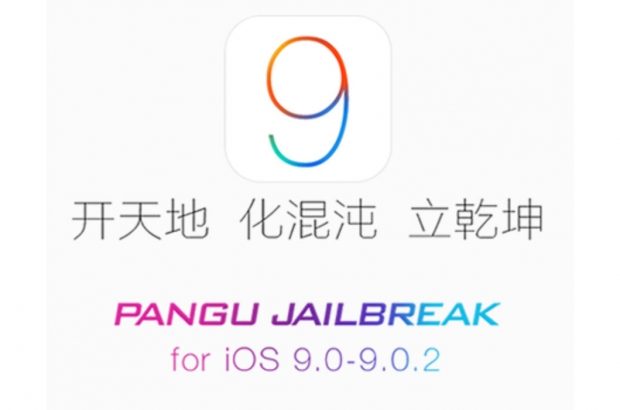 ios-9-jailbreak-pangu