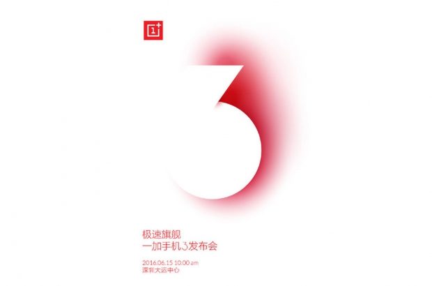 oneplus-3-invite